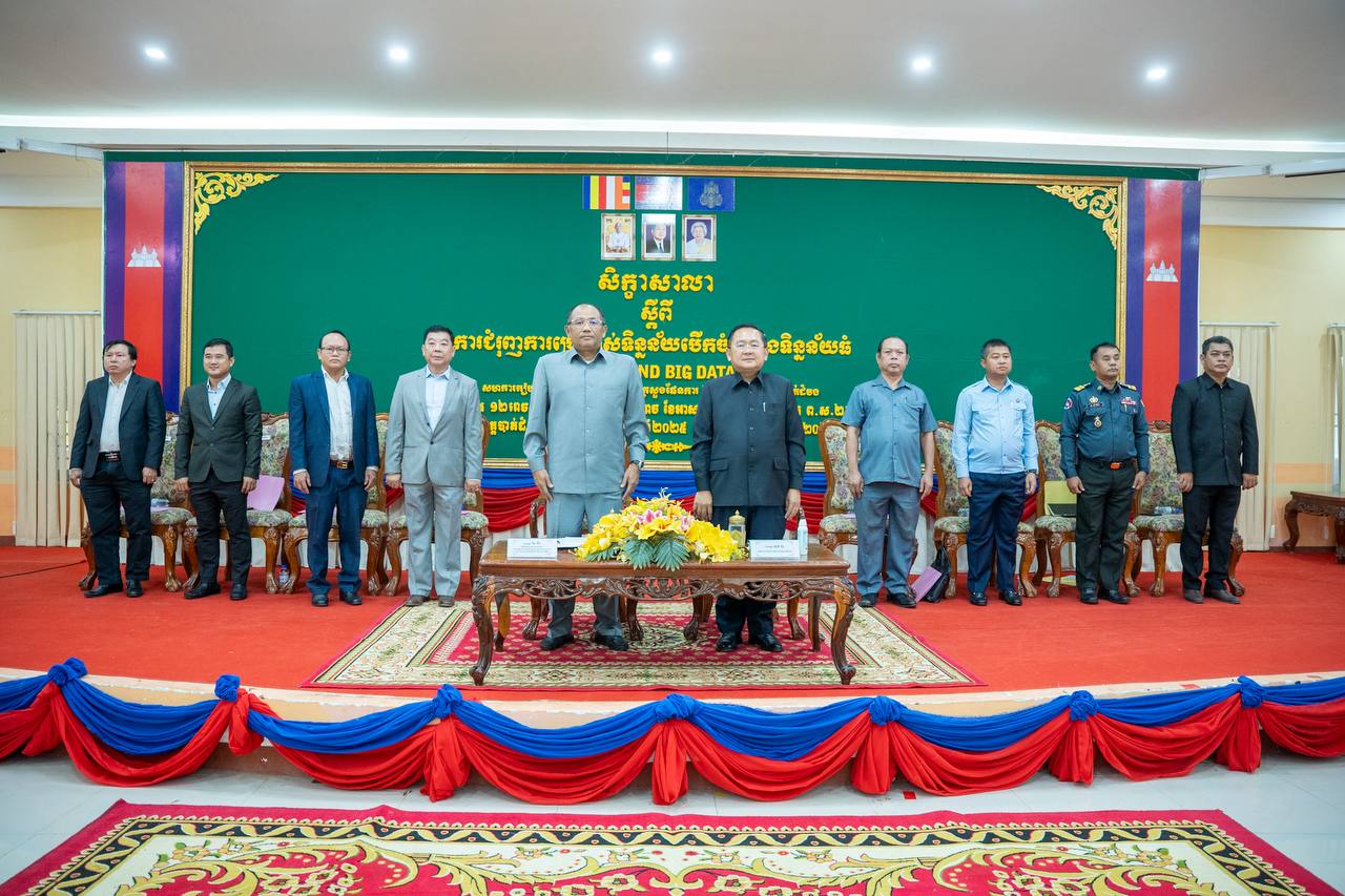 ក្រសួងផែនការ និងរដ្ឋបាលខេត្តបាត់ដំបង បើកសិក្ខាសាលាស្ដីពីការជំរុញប្រើប្រាស់ទិន្នន័យចំហ និងទិន្នន័យធំ